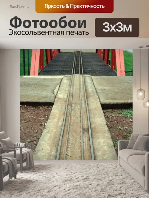 Фотообои модель поезда моста и дорожки