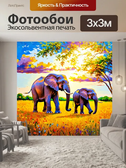 Фотообои животные в стиле постимпрессионизм
