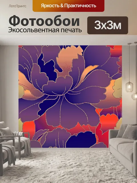 Фотообои Фон с цветочным узором 879