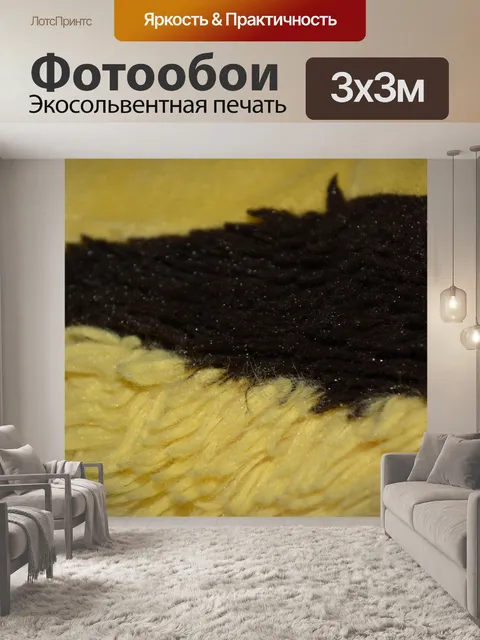Фотообои Желтые коричневые полосы Pattern