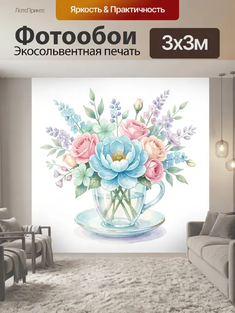 Фотообои Цветочная композиция в чашке