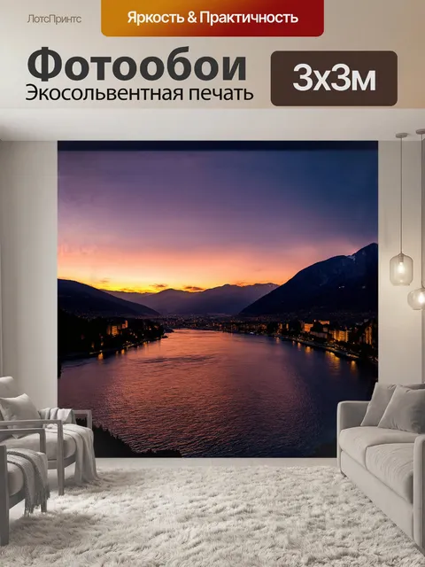 Фотообои закат над инсбруком, когда задачи дня плавно уступают место ночи