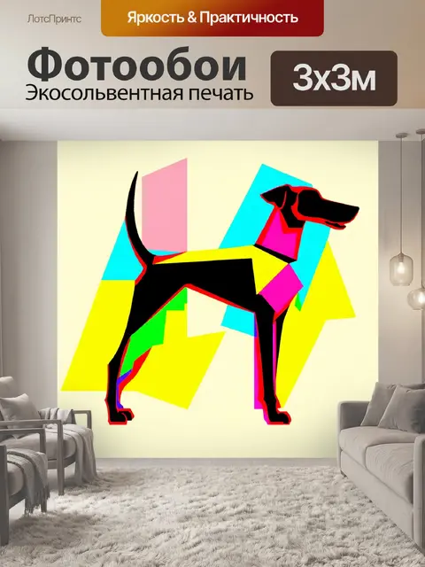 Фотообои абстрактная интерпретация борзой