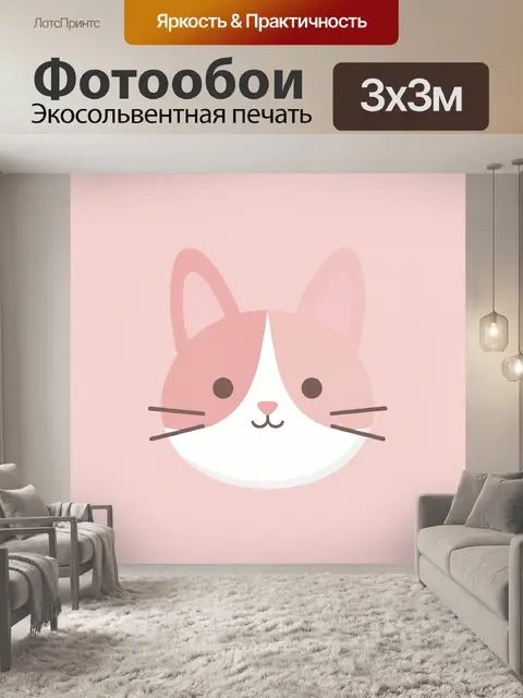 Фотообои Милая мордочка котёнка
