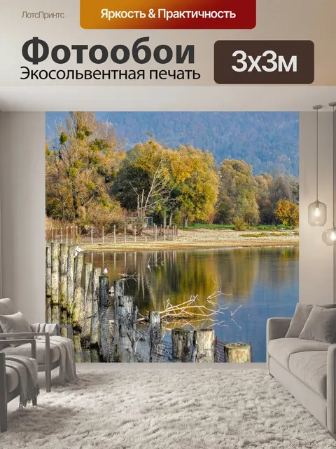 Фотообои Падение