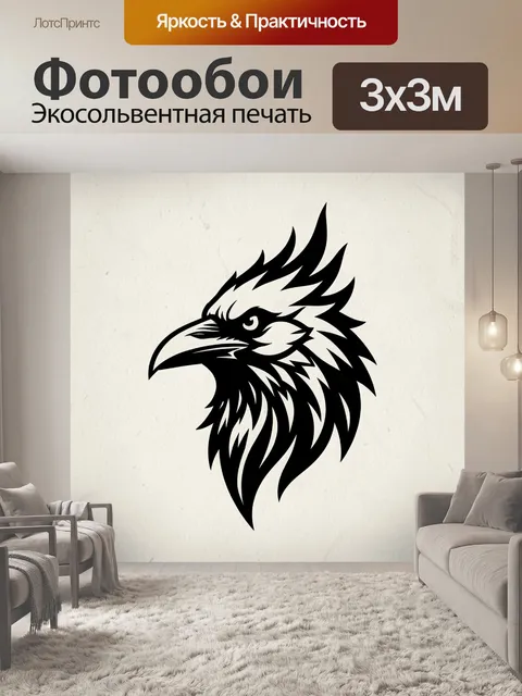 300 × 300 см · Экосольвентная печать