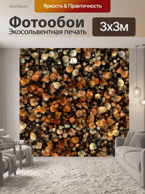 Фотообои Боке золотой фон точек