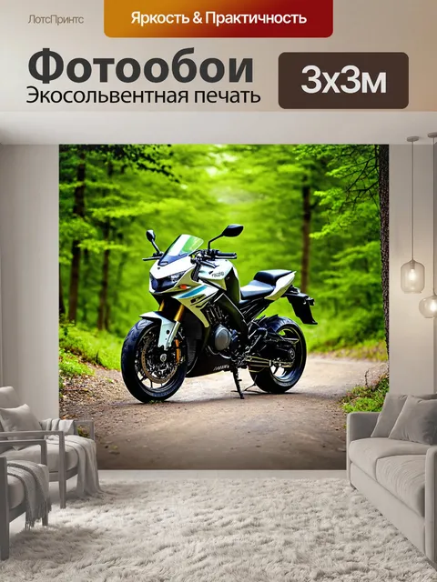 Фотообои мотоцикл в лесу с зелеными деревьями