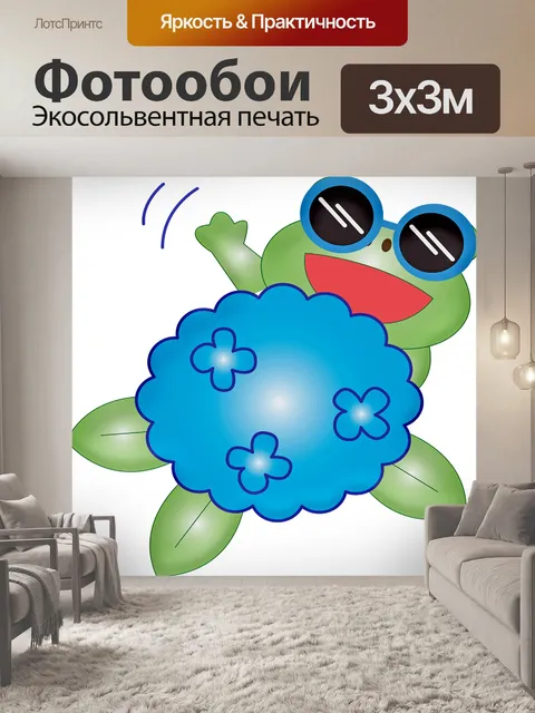 Фотообои Лягушка
