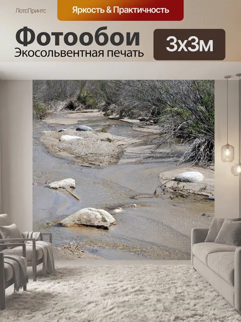 Фотообои Кровать в пустыне