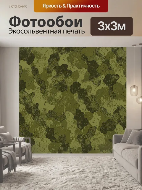 Фотообои Камуфляжная текстура оливкового тона