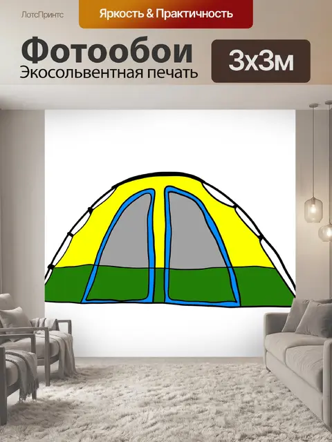 Фотообои Отдых на природе