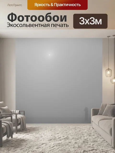 Фотообои Туман