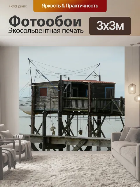 Фотообои Рыбацкая хижина