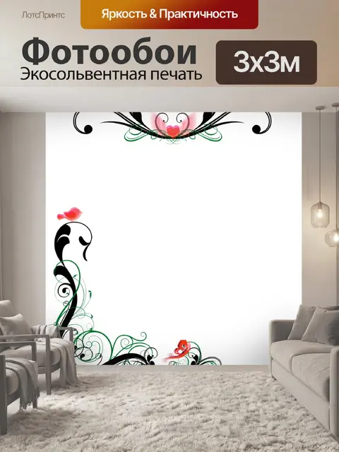 Фотообои Граница