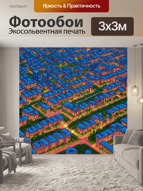 Фотообои пейзаж в стиле изометрия