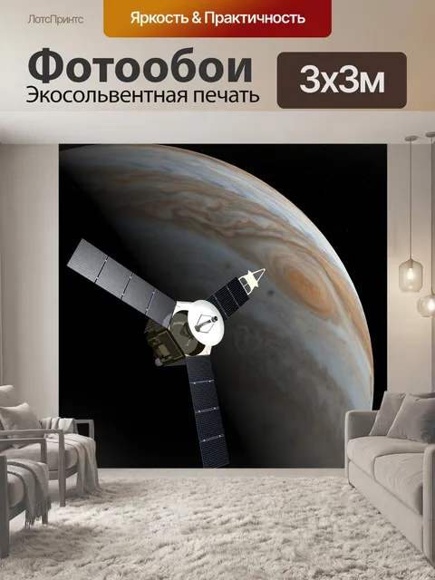 Фотообои Космический зонд
