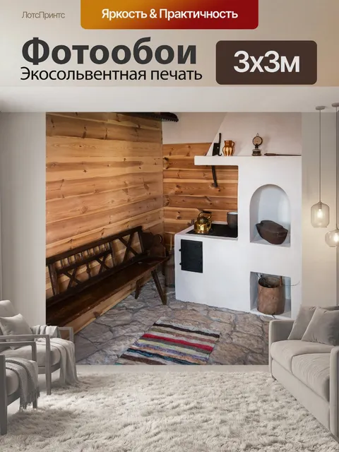 Фотообои Старая хижина