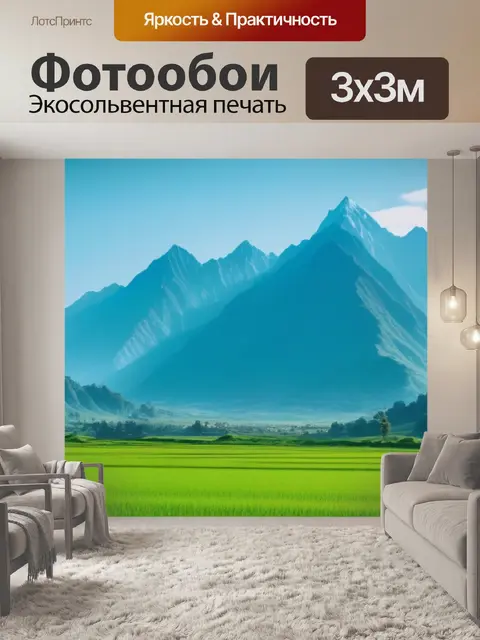 Фотообои зеленый пейзаж с горами красивый