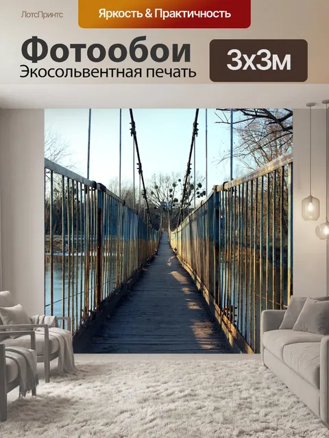 Фотообои Забор