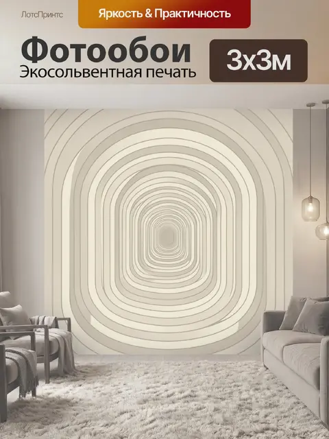 Фотообои Абстрактный квадратный туннель