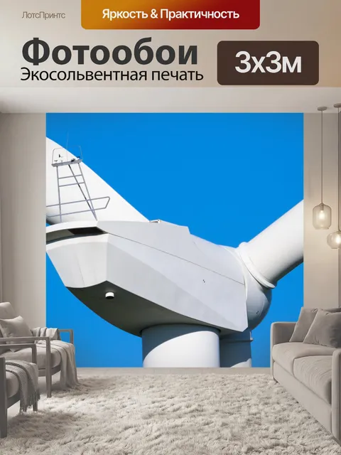 Фотообои Ветер турбины деталь