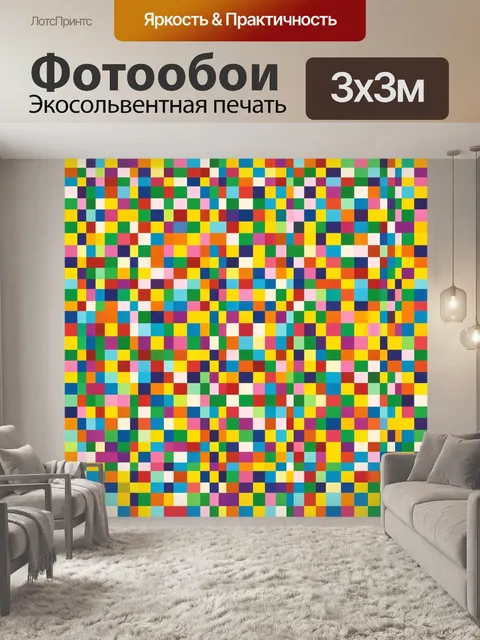 Фотообои Пиксельная мозаика ярких квадратов