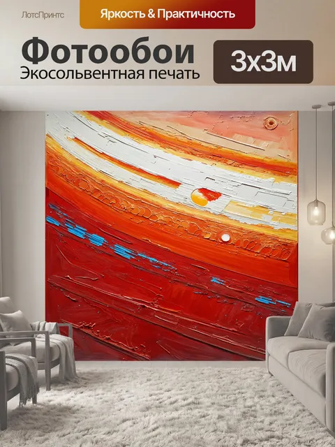 Фотообои поэтическая интерпретация юпитера в виде космического пейзажа