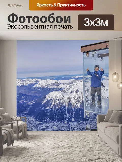 Фотообои Эгюий дю Миди, Франция