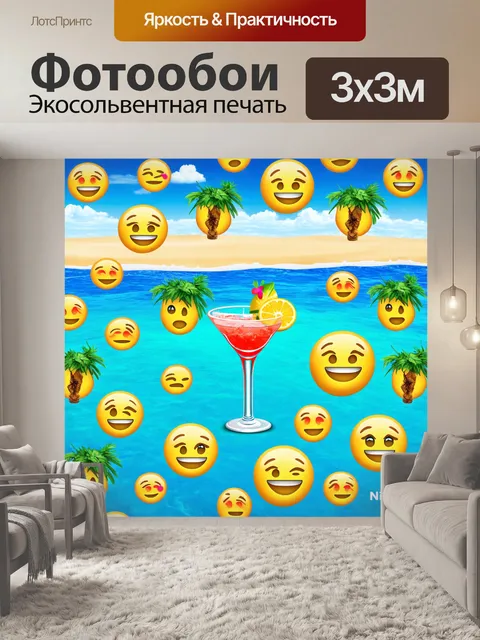Фотообои море в стиле эмодзи, представляющие собой тропический рай с коктейлями и солнцем