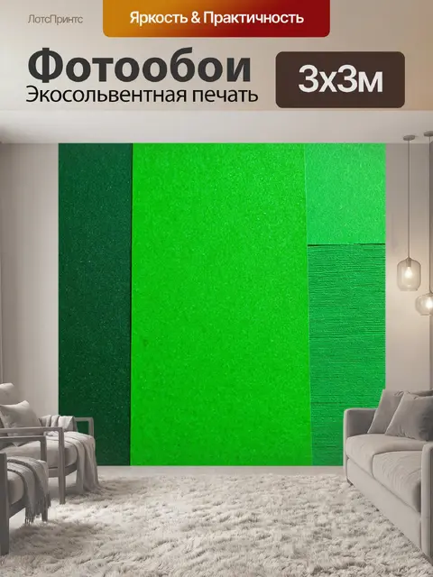 Фотообои зеленые в стиле вырезание из бумаги с использованием разных оттенков зеленого и текстур