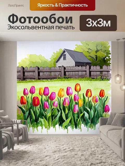 Фотообои тюльпаны, растущие вдоль заборчика, выполненного в рустикальном стиле, со старинным домом на фоне