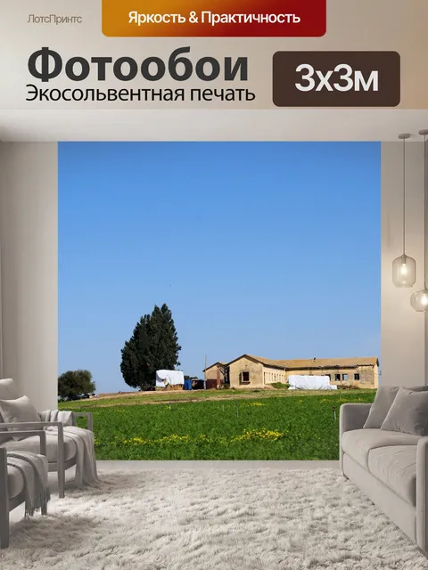Фотообои Старый итальянский фермерский дом