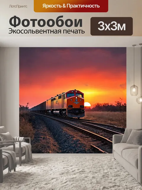 Фотообои на фоне завораживающего заката