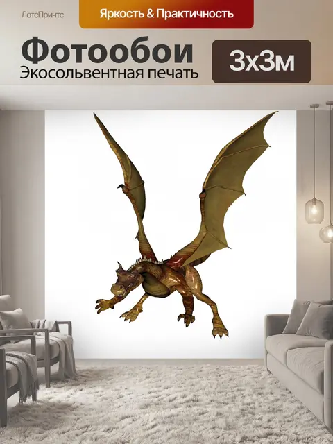 Фотообои золотой дракон 3