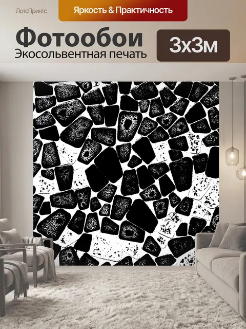 Фотообои Черный и белый фон