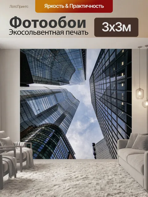 Фотообои Небо