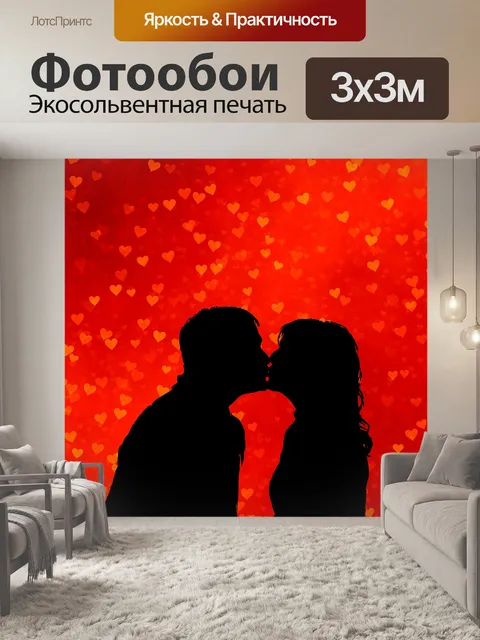 Фотообои Валентинка