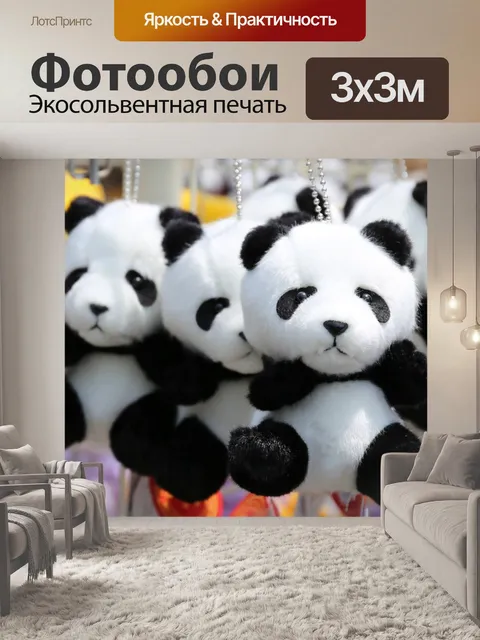 Фотообои Панда