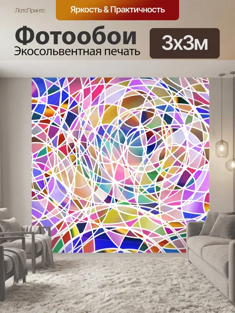 Фотообои Абстрактное искусство фоновый узор