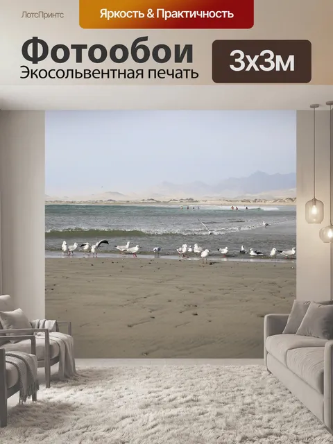 Фотообои Птицы