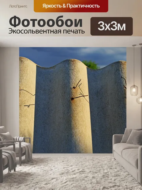 Фотообои сборного с ржавчиной