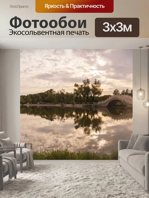 Фотообои Небо