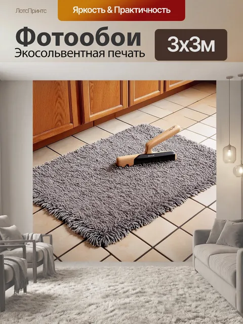 Фотообои теплый шершащий коврик серого цвета уложен на плитке в кухне
