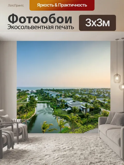Фотообои Вьетнам