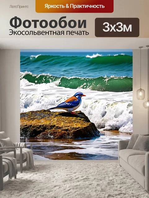 Фотообои птица, присевшая на морской камень, с волнами, разбивающимися о берег, выполненная в технике акрила