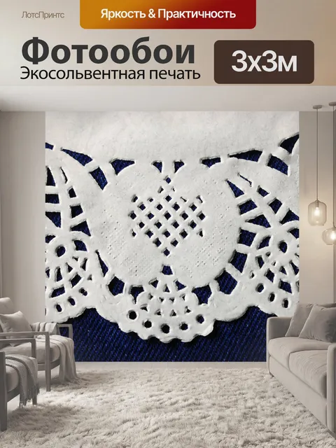 Фотообои причудливая белая бумажная салфетка на с