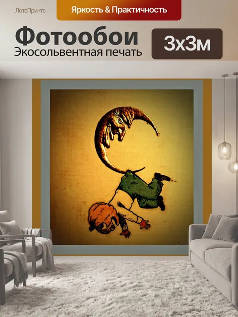 Фотообои Винтаж Хэллоуин Иллюстрация
