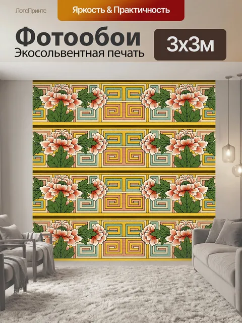 Фотообои Цветочный геометрический восточный фон