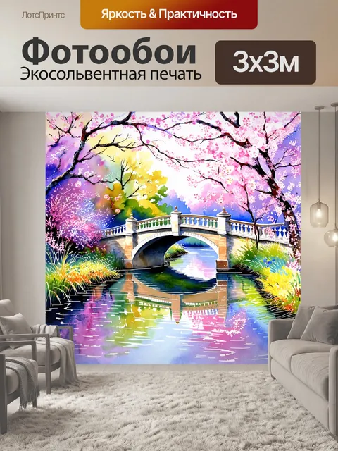 Фотообои дворцовый мост весной